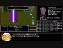 【ゆっくり実況】FF5低レベルABP0アイテム禁止縛り part26