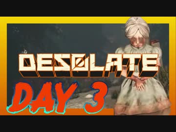 【DESOLATE】ハチャメチャゆるキャンサバイバルホラゲー実況【#3】