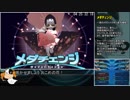 メダロット9(クワガタver.)RTA 4:53:07 part11