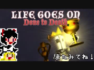 【Life Goes On】ゆっくりと屍を乗り越えたい#40【ゆっくり実況プレイ】