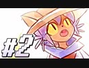魔王が導く-OneShot- #2