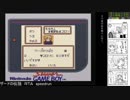 【めし太郎の挑戦】ザードの伝説_RTA_５：２１：１１_Ｐａｒｔ３／４