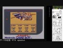 【めし太郎の挑戦】ザードの伝説_RTA_５：２１：１１_Ｐａｒｔ４／４