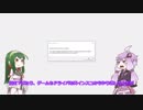 宇宙技術者結月ゆかり　報告的なアレ
