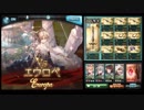 【グラブル】エウロペHL