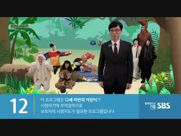 ランニングマン　180311-1