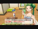 牧場主をしながら婚活ライフPart46【牧場物語はじまりの大地】