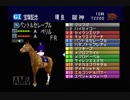 【実況】ジーワンジョッキー2000 #70