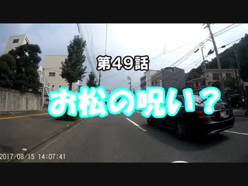全国のにゃんこに逢いに行こう４９