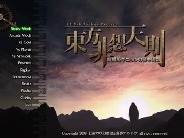 【実況】雑なオッサンが弾幕アクション修行【非想天則編】Part1