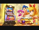 パチスロ 大海物語4 PV