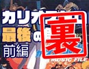 #221裏 岡田斗司夫ゼミ（4.86）