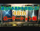 【シャドウバース】RAGE（西）ファイナリストデッキでグラマス目指す！！