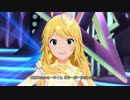 ミリシタMV【Marionetteは眠らない】星井美希イベント衣装