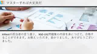 2018最新NS0-191pdf,NS0-191exam,NS0-191サンプル