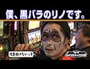 NEW GENERATION　第47話 (2/4)
