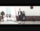 【MMD喰種】シャルル【MMDモーション配布あり】