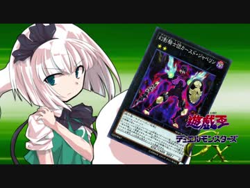 【幻想入り】東方遊戯王デュエルモンスターズGX　TURN-50