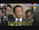 麻生財務大臣「おわびを申し上げる」　財務省森友学園文書書き換え問題