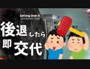 絶対に後退してはいけない壺男　2人実況