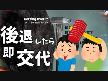 絶対に後退してはいけない壺男　2人実況