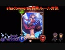 [実況㋟]2pick PP使い切り対決！！