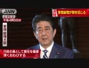 安倍総理　「行政の長として責任を痛感しています」