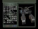 【機動戦士ガンダム ギレンの野望 ジオンの系譜】地球連邦実況プレイ39