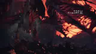 (ひっそりと)MHW初見実況プレイ#27「冥底のヴァルハザク」