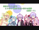 弟君カワイイからとりあえず絡ませたいだけの劇場　＃1