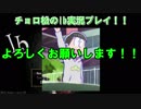 【声真似実況】チョロ松とリヴァイ兵長が実況プレイ！？｜Ib #1