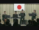 陸上自衛隊第12音楽隊　佐久入隊・入校予定者激励会　「浪漫飛行」（TIN）