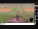 【ｾﾞﾙﾀﾞの伝説BotW】オッサンの初見プレイ生放送 第8回【いい大人達】 再録 part4