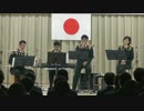 陸上自衛隊第12音楽隊　佐久入隊・入校予定者激励会　「春よ来い」（TIN）