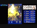 【FFRK】雷機の試練5【煉】アルベドシューター フルスコア #175