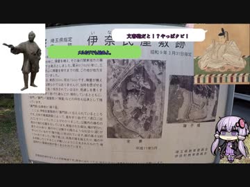 【ninja400】伊奈町紹介動画 part1【結月ゆかり車載】