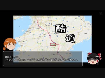 【ゆっくり】バイクで日本八地方縦一周してみる part2