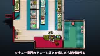 【VOICEROID実況】だべりころがし Part.1【Hotline_Miami】