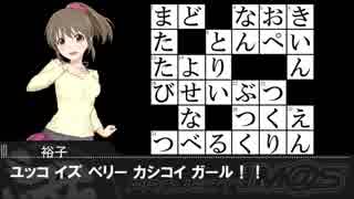 【NovelsM@ster】堀裕子のミラクルクロスワード15