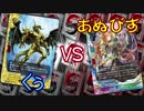 【バディファイト】タミフルカバディR20【くぅvsあぬびす】