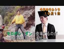 「U輔教授のウルトラトーク2018」 黄色い服の怪しい風来坊は後に師匠になる 3.15