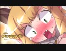 洩矢夫婦+αの新婚☆ミラクル☆ハントXX！part5