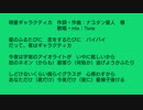 【歌ってみた】明星ギャラクティカ　ver.Tuna