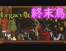 【Lobotomy Corporation】揃ってしまった3羽の鳥