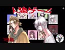 悪という名の正義　「人狼ゲーム～八つ目の大罪～」　7日目
