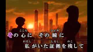 【ニコカラ】無限抱擁 《on vocal》