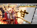 【三国志大戦】鉄砲を捨てた戦い！vol.60 ～魏国の礎～【二品上位】