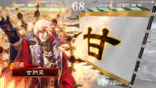 【三国志大戦】鉄砲を捨てた戦い！vol.60 ～魏国の礎～【二品上位】