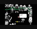 【実況】平和なUNDERTALE part20