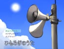 【ホラーADV　実況】ひもろぎのうたーまた君の事を思い出す。ー　その１【赤裸々部】